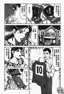 Page 88 of Happy Nanako 2 | 人妻守则 2 - preview thumbnail