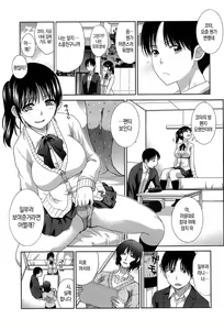Page 15 of Haha Futari Ch. 7-9 - preview thumbnail