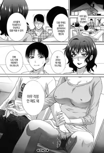 Page 25 of Haha Futari Ch. 7-9 - preview thumbnail