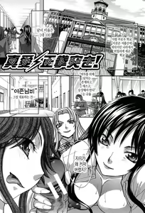 Page 50 of Haha Futari Ch. 7-9 - preview thumbnail