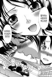Page 66 of Haha Futari Ch. 7-9 - preview thumbnail