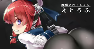 Etorofu — hentai manga cover on Fhentai
