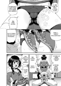 Page 11 of Bakuretsu Musume o Kanojo ni Shitara Yaru Koto nante Kimatteru! | 폭렬녀를 여자친구로 만든다면 할 일은 뻔해! - preview thumbnail