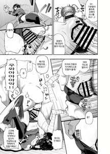 Page 20 of Bakuretsu Musume o Kanojo ni Shitara Yaru Koto nante Kimatteru! | 폭렬녀를 여자친구로 만든다면 할 일은 뻔해! - preview thumbnail