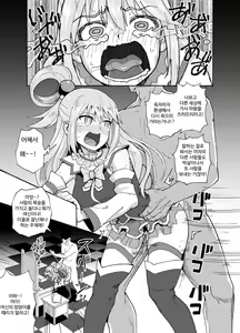 Page 2 of Bakuretsu Musume o Kanojo ni Shitara Yaru Koto nante Kimatteru! | 폭렬녀를 여자친구로 만든다면 할 일은 뻔해! - preview thumbnail