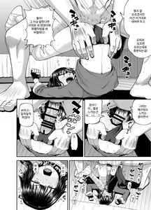 Page 21 of Bakuretsu Musume o Kanojo ni Shitara Yaru Koto nante Kimatteru! | 폭렬녀를 여자친구로 만든다면 할 일은 뻔해! - preview thumbnail