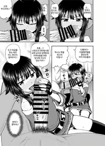 Page 26 of Bakuretsu Musume o Kanojo ni Shitara Yaru Koto nante Kimatteru! | 폭렬녀를 여자친구로 만든다면 할 일은 뻔해! - preview thumbnail