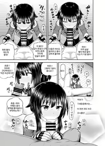 Page 28 of Bakuretsu Musume o Kanojo ni Shitara Yaru Koto nante Kimatteru! | 폭렬녀를 여자친구로 만든다면 할 일은 뻔해! - preview thumbnail