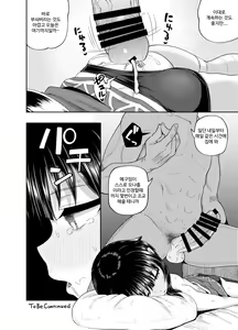 Page 43 of Bakuretsu Musume o Kanojo ni Shitara Yaru Koto nante Kimatteru! | 폭렬녀를 여자친구로 만든다면 할 일은 뻔해! - preview thumbnail