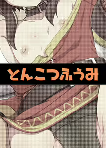 Page 48 of Bakuretsu Musume o Kanojo ni Shitara Yaru Koto nante Kimatteru! | 폭렬녀를 여자친구로 만든다면 할 일은 뻔해! - preview thumbnail