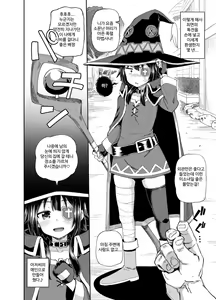 Page 5 of Bakuretsu Musume o Kanojo ni Shitara Yaru Koto nante Kimatteru! | 폭렬녀를 여자친구로 만든다면 할 일은 뻔해! - preview thumbnail