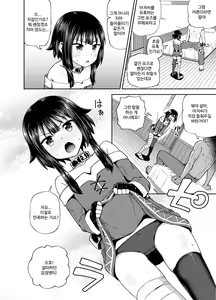 Page 7 of Bakuretsu Musume o Kanojo ni Shitara Yaru Koto nante Kimatteru! | 폭렬녀를 여자친구로 만든다면 할 일은 뻔해! - preview thumbnail