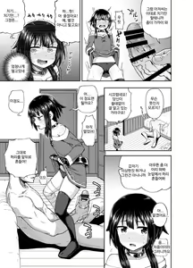 Page 10 of Bakuretsu Musume o Kanojo ni Shitara Yaru Koto nante Kimatteru! | 폭렬녀를 여자친구로 만든다면 할 일은 뻔해! - preview thumbnail