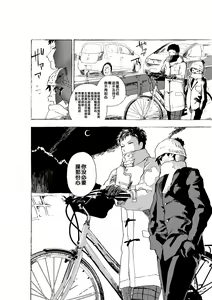 Page 31 of Genki Shounen to Sensei no Ero Manga - preview thumbnail