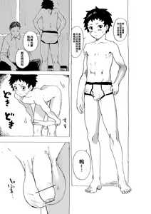 Page 4 of Genki Shounen to Sensei no Ero Manga - preview thumbnail