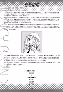 Page 200 of Honey Blonde - preview thumbnail