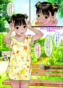Page 19 of Kupaa tte Peace! - preview thumbnail