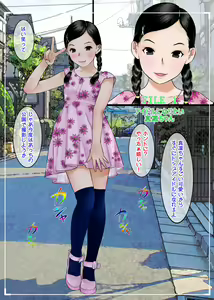 Page 2 of Kupaa tte Peace! - preview thumbnail