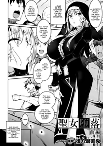 Page 2 of Seijo Daraku - preview thumbnail