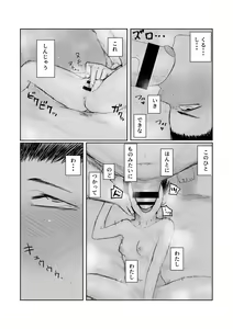 Page 14 of Tento Miki wa Mechakucha Saretai - preview thumbnail