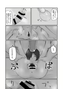 Page 17 of Tento Miki wa Mechakucha Saretai - preview thumbnail