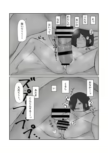 Page 19 of Tento Miki wa Mechakucha Saretai - preview thumbnail