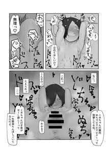 Page 22 of Tento Miki wa Mechakucha Saretai - preview thumbnail