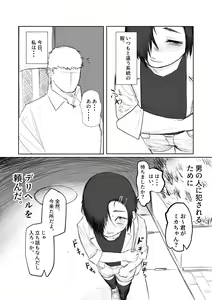Page 3 of Tento Miki wa Mechakucha Saretai - preview thumbnail