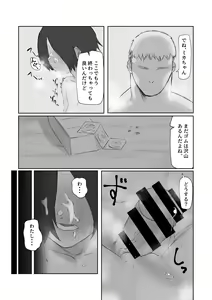 Page 31 of Tento Miki wa Mechakucha Saretai - preview thumbnail