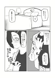 Page 4 of Tento Miki wa Mechakucha Saretai - preview thumbnail