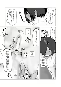 Page 8 of Tento Miki wa Mechakucha Saretai - preview thumbnail