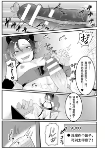 Page 11 of Dosukebe Namaiki Douga ~Kageki Inma Haishinsha no Matsuro~ Ch. 1 - preview thumbnail