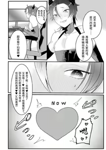 Page 14 of Dosukebe Namaiki Douga ~Kageki Inma Haishinsha no Matsuro~ Ch. 1 - preview thumbnail