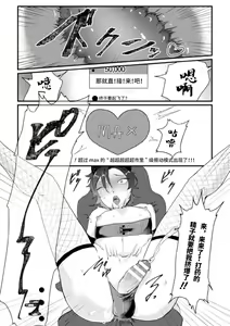 Page 15 of Dosukebe Namaiki Douga ~Kageki Inma Haishinsha no Matsuro~ Ch. 1 - preview thumbnail