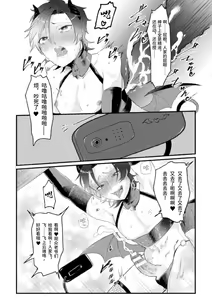 Page 18 of Dosukebe Namaiki Douga ~Kageki Inma Haishinsha no Matsuro~ Ch. 1 - preview thumbnail