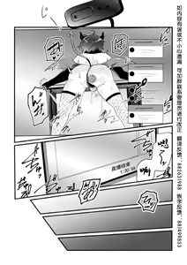 Page 19 of Dosukebe Namaiki Douga ~Kageki Inma Haishinsha no Matsuro~ Ch. 1 - preview thumbnail
