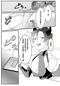 Page 20 of Dosukebe Namaiki Douga ~Kageki Inma Haishinsha no Matsuro~ Ch. 1 - preview thumbnail
