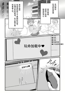 Page 2 of Dosukebe Namaiki Douga ~Kageki Inma Haishinsha no Matsuro~ Ch. 1 - preview thumbnail