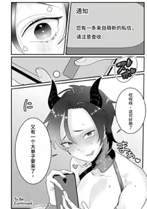 Page 21 of Dosukebe Namaiki Douga ~Kageki Inma Haishinsha no Matsuro~ Ch. 1 - preview thumbnail