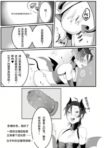 Page 4 of Dosukebe Namaiki Douga ~Kageki Inma Haishinsha no Matsuro~ Ch. 1 - preview thumbnail