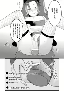 Page 5 of Dosukebe Namaiki Douga ~Kageki Inma Haishinsha no Matsuro~ Ch. 1 - preview thumbnail