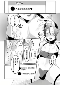 Page 8 of Dosukebe Namaiki Douga ~Kageki Inma Haishinsha no Matsuro~ Ch. 1 - preview thumbnail