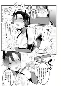 Page 9 of Dosukebe Namaiki Douga ~Kageki Inma Haishinsha no Matsuro~ Ch. 1 - preview thumbnail