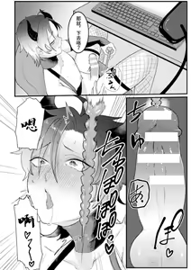 Page 10 of Dosukebe Namaiki Douga ~Kageki Inma Haishinsha no Matsuro~ Ch. 1 - preview thumbnail