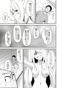Page 19 of Yamagami-sama ni Goyoujin!? - preview thumbnail