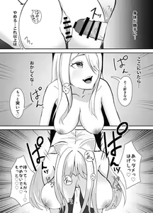 Page 20 of Yamagami-sama ni Goyoujin!? - preview thumbnail