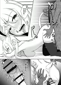 Page 21 of Yamagami-sama ni Goyoujin!? - preview thumbnail