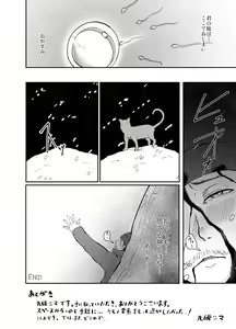 Page 26 of Yamagami-sama ni Goyoujin!? - preview thumbnail