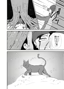 Page 4 of Yamagami-sama ni Goyoujin!? - preview thumbnail
