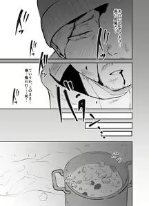 Page 5 of Yamagami-sama ni Goyoujin!? - preview thumbnail